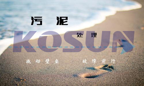 污泥處理“卡”在關口？污泥處理產業鏈亟待整合