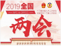 兩會時間”下的環保：改寫游戲規則，暖春將至？