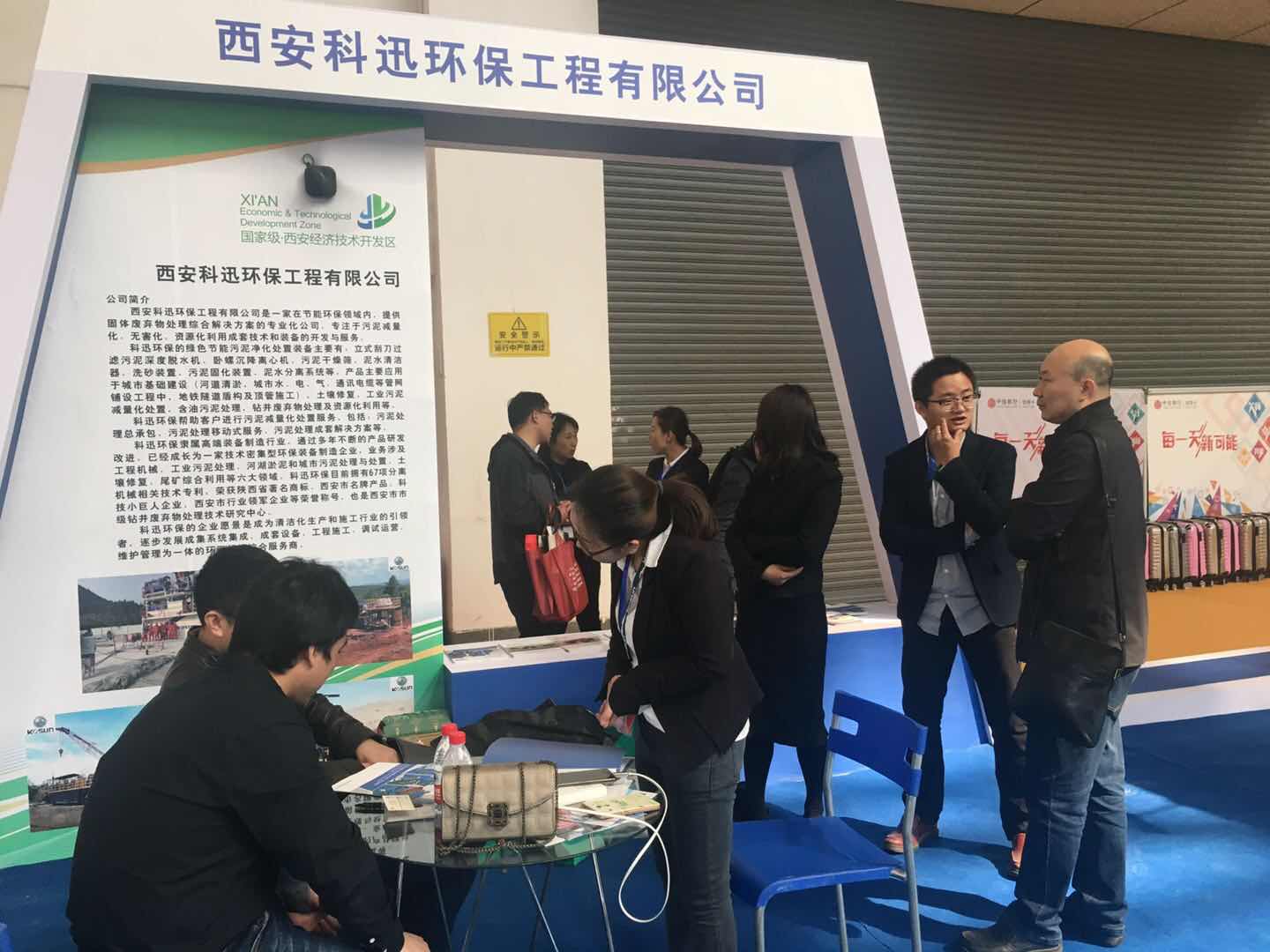 西安制博會