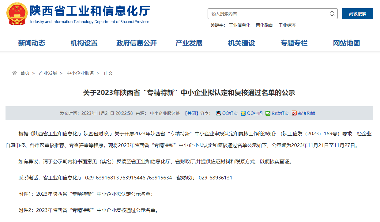微信圖片_20231129141652.png